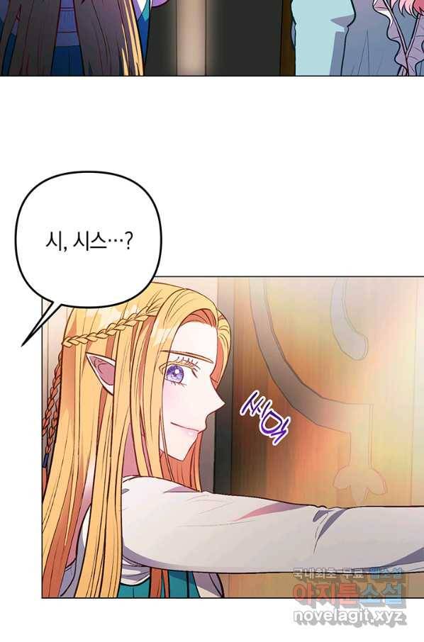 엘리자베스 62화 16