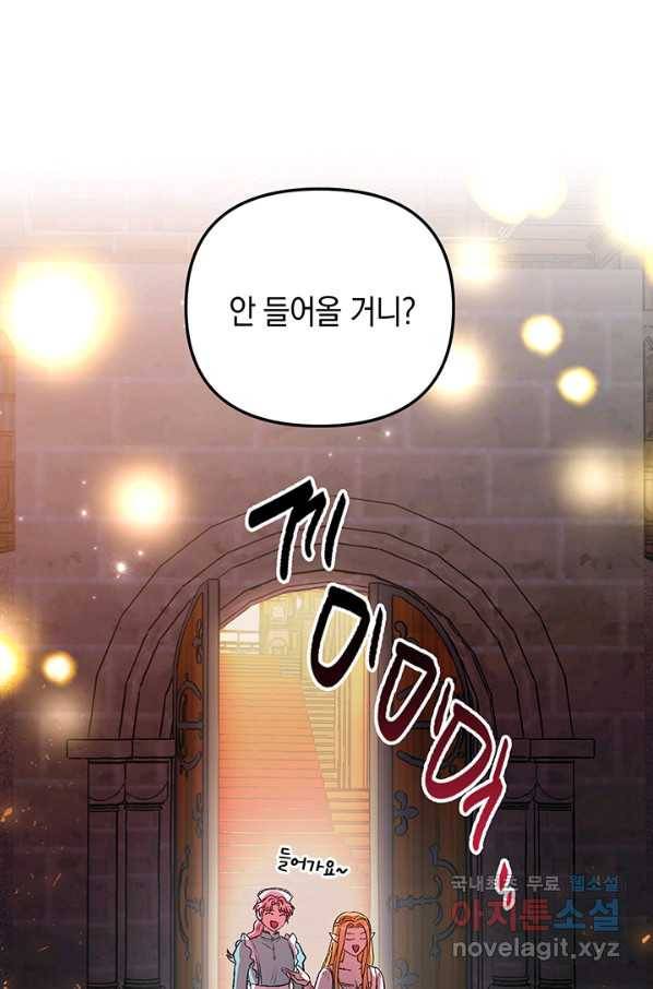 엘리자베스 62화 17
