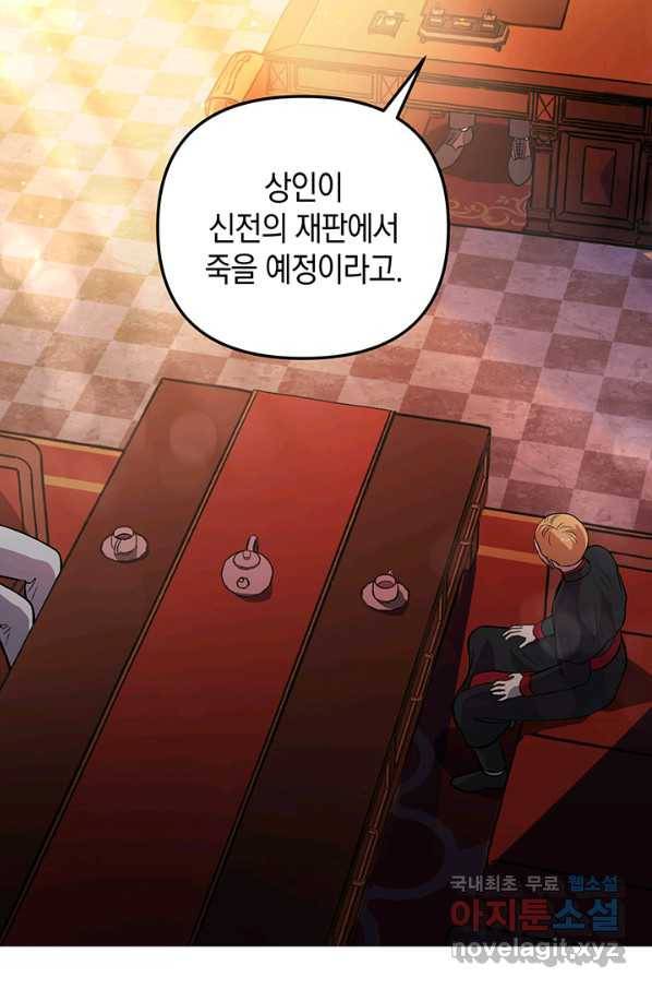 엘리자베스 62화 20