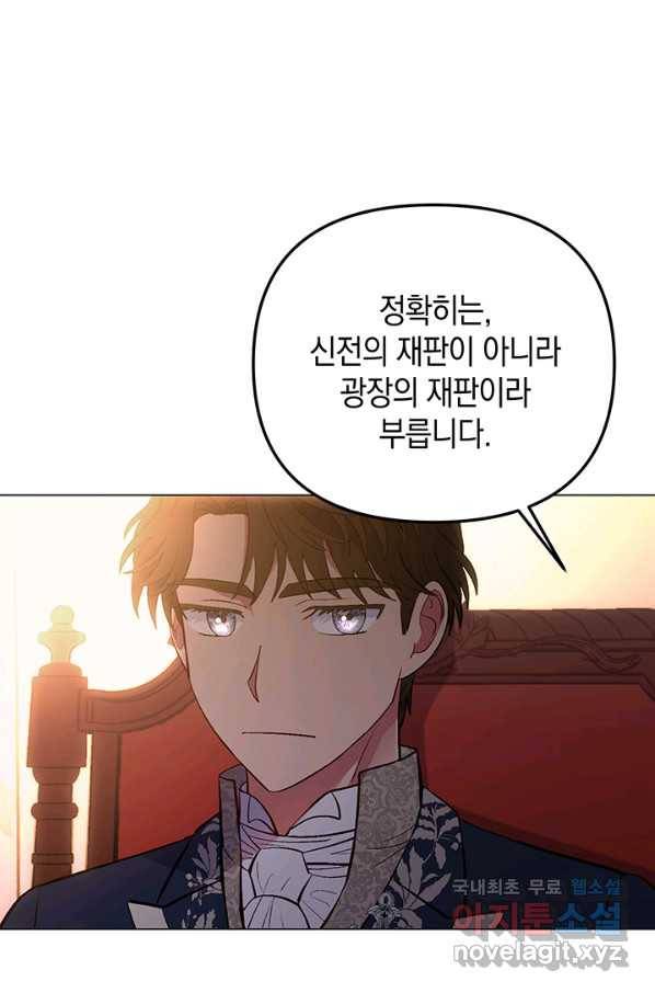 엘리자베스 62화 21