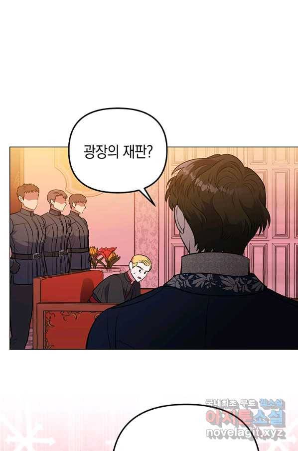 엘리자베스 62화 22