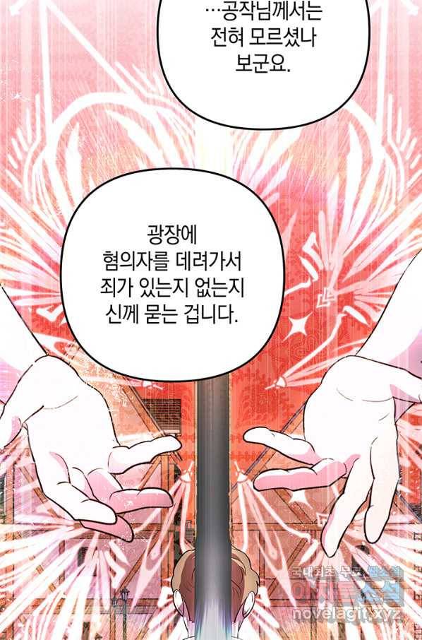 엘리자베스 62화 23