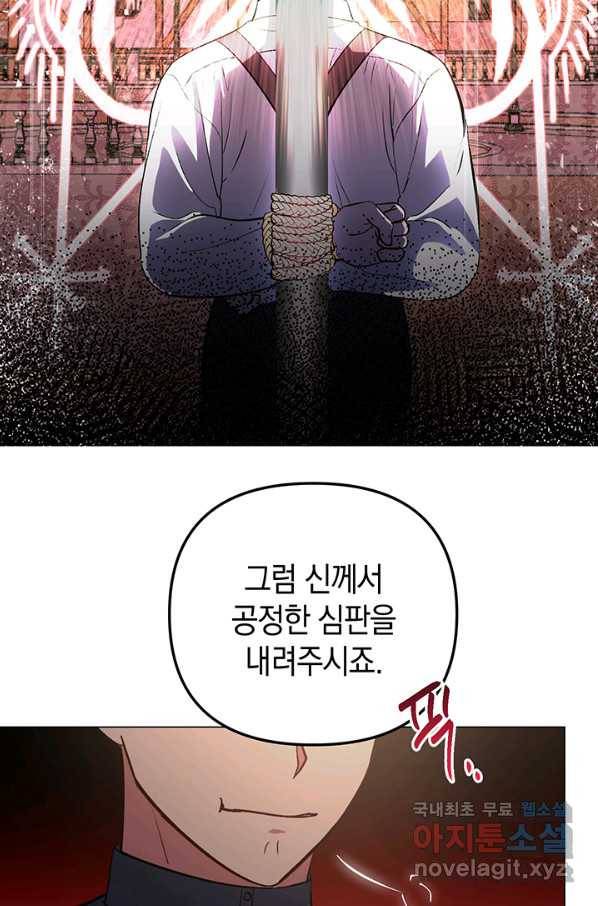 엘리자베스 62화 24