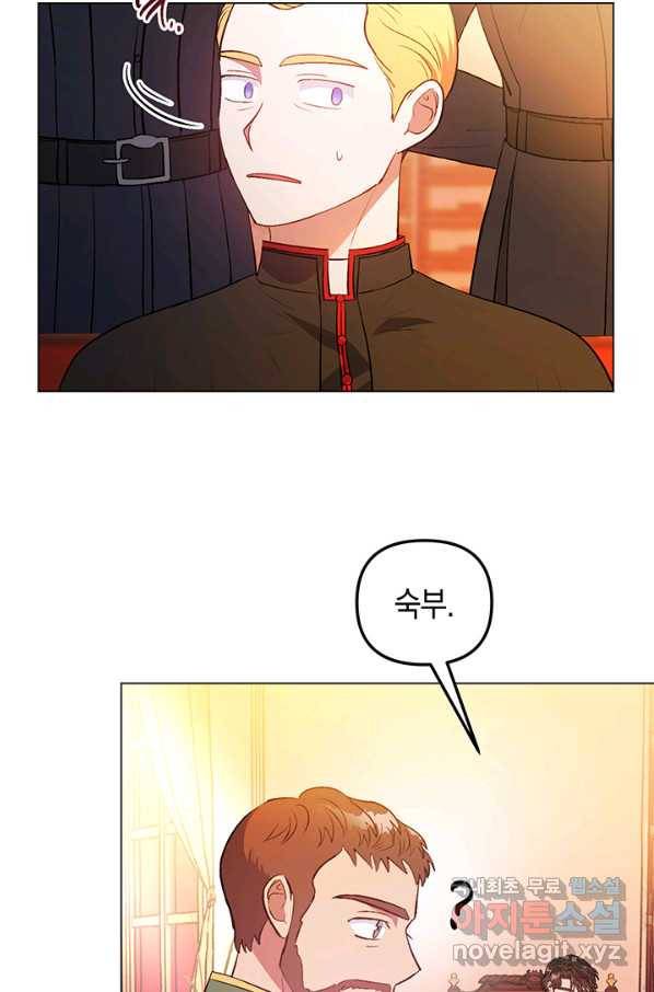엘리자베스 62화 27