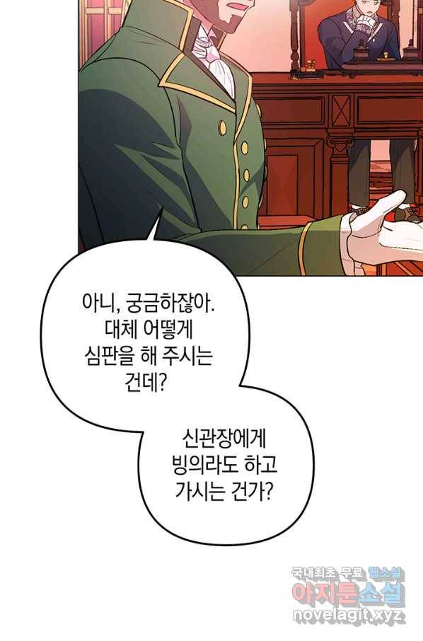 엘리자베스 62화 28