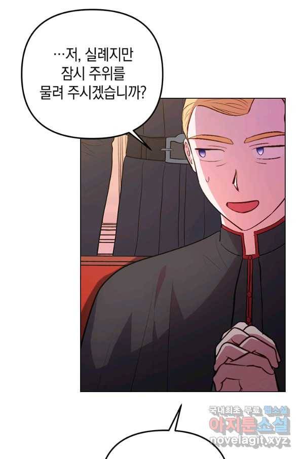 엘리자베스 62화 30