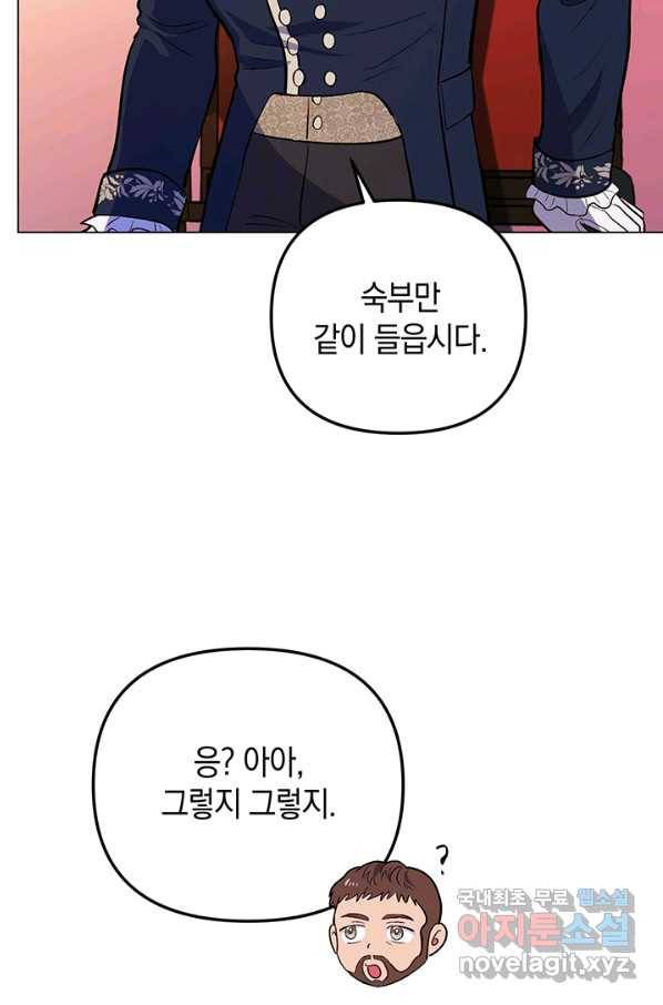 엘리자베스 62화 32