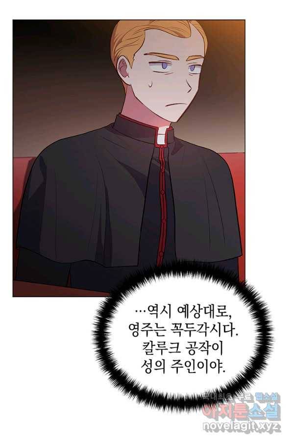 엘리자베스 62화 33