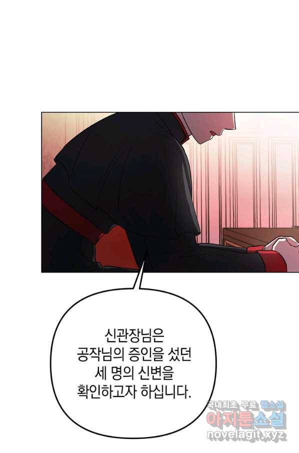 엘리자베스 62화 36