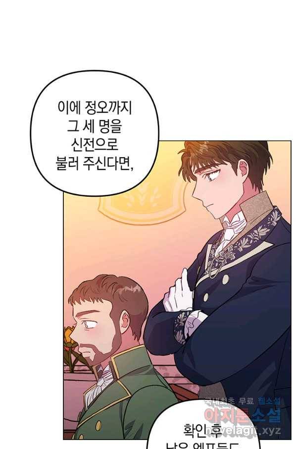 엘리자베스 62화 37
