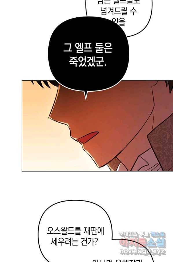 엘리자베스 62화 38