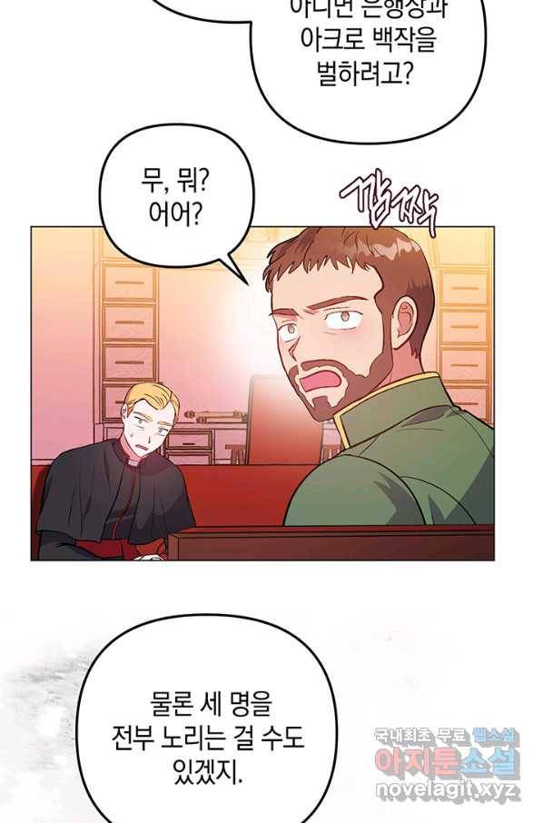 엘리자베스 62화 39
