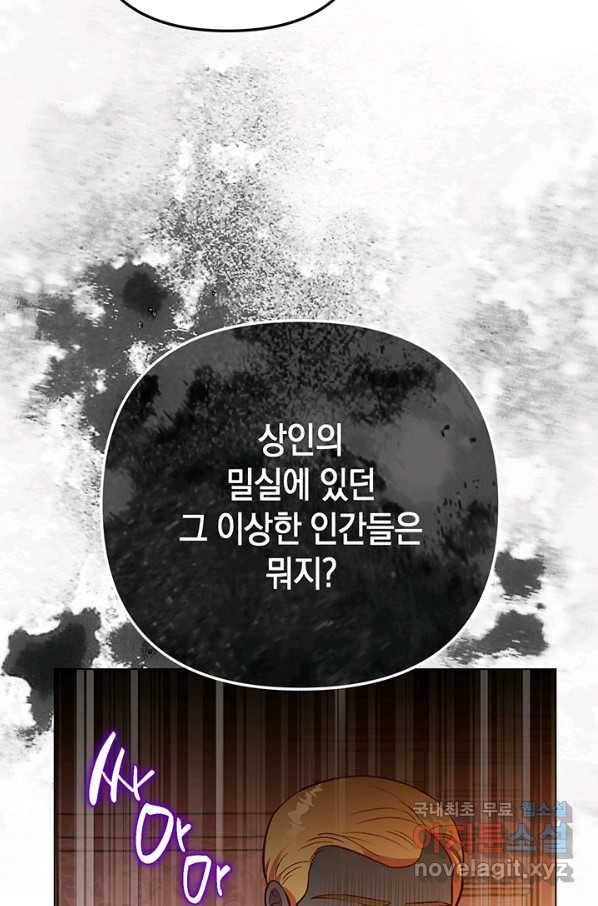 엘리자베스 62화 40