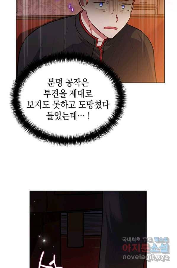 엘리자베스 62화 41