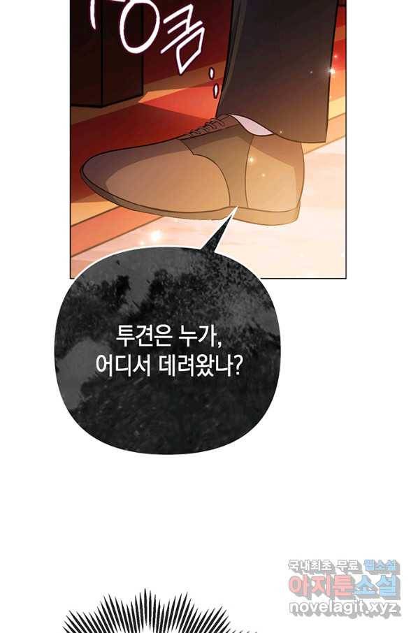 엘리자베스 62화 42