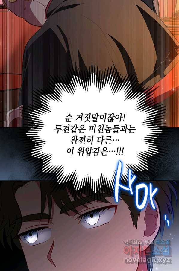 엘리자베스 62화 44