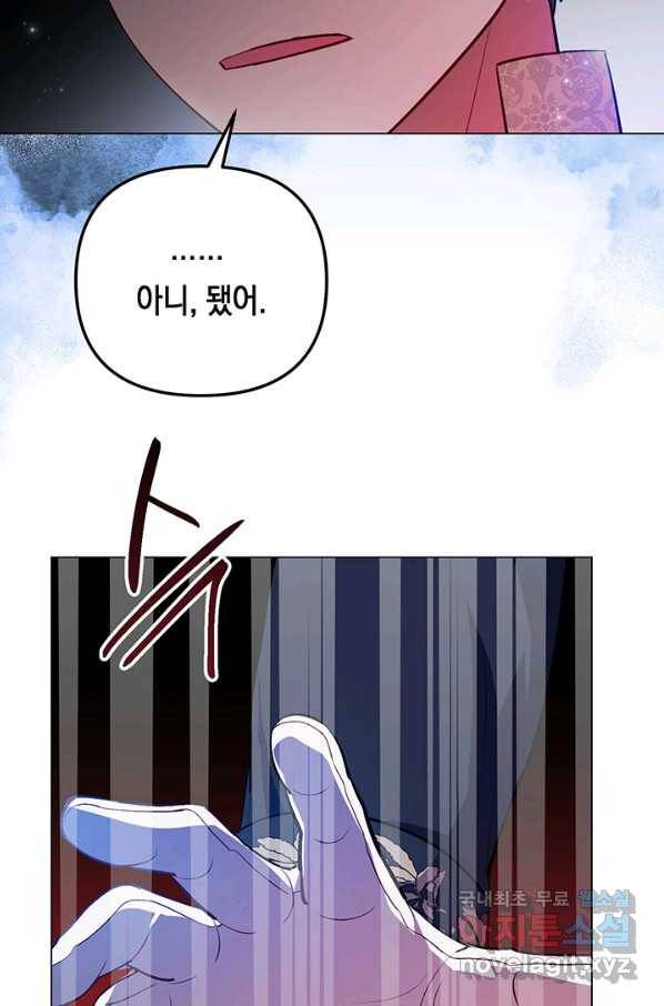 엘리자베스 62화 45