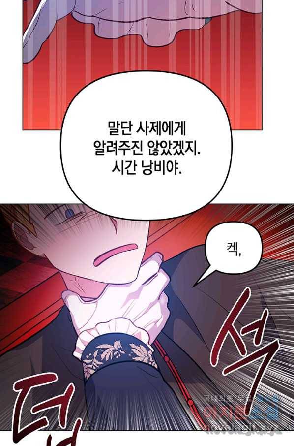 엘리자베스 62화 46