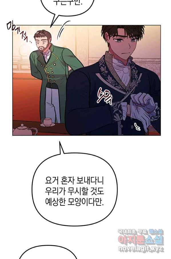 엘리자베스 62화 50