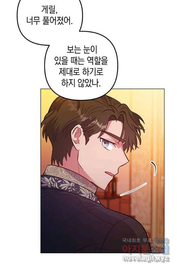 엘리자베스 62화 51
