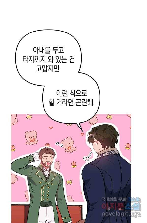 엘리자베스 62화 52