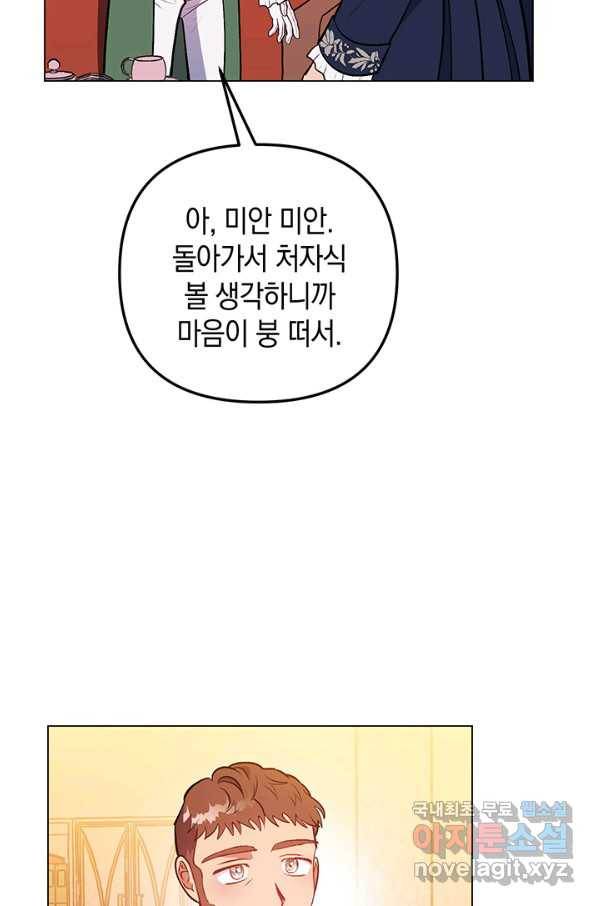 엘리자베스 62화 53