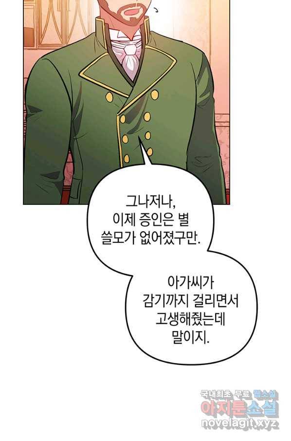 엘리자베스 62화 54