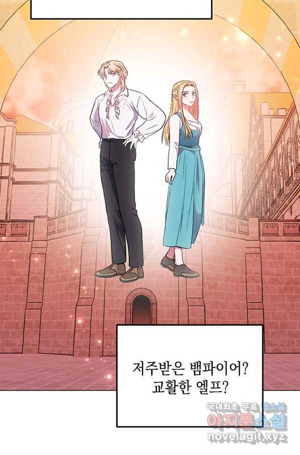 엘리자베스 62화 57