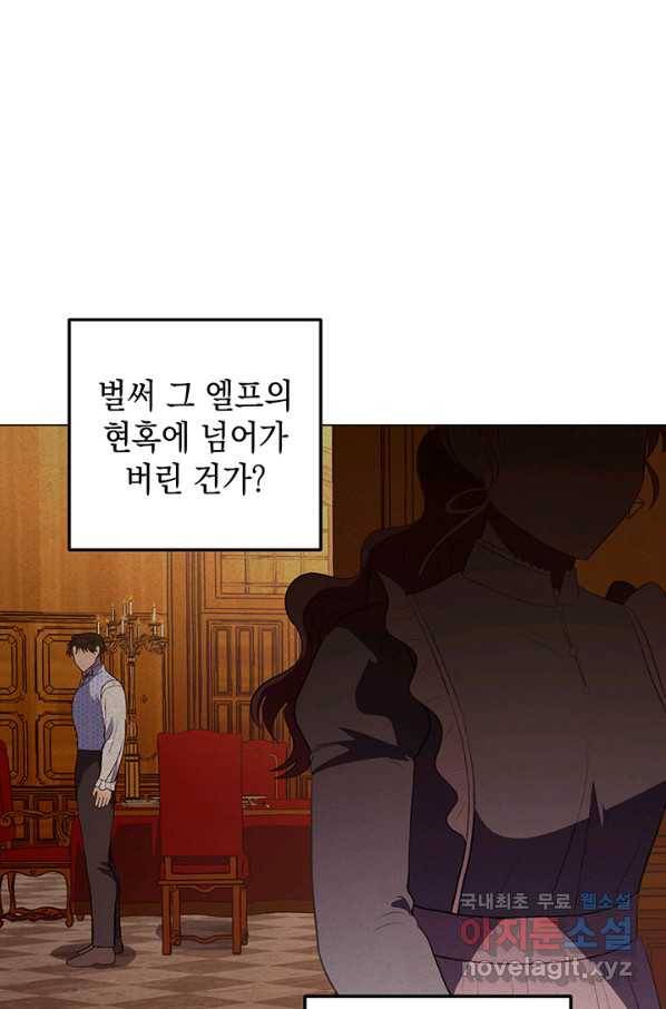 엘리자베스 62화 59
