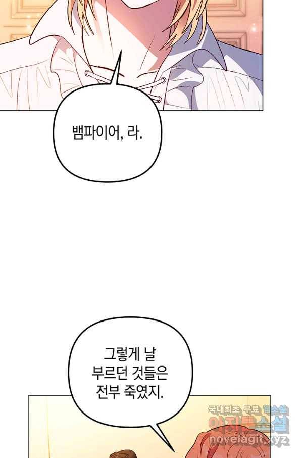 엘리자베스 62화 63