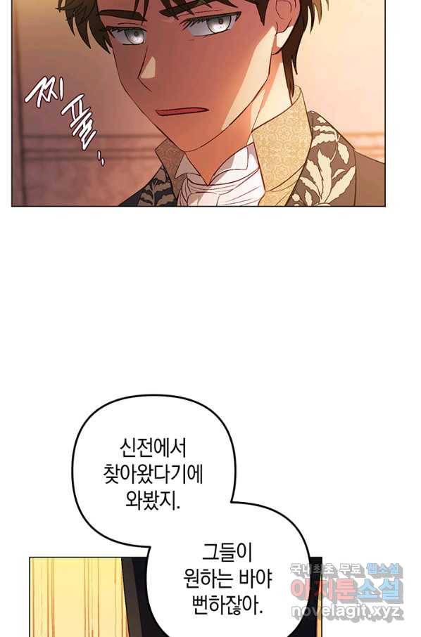 엘리자베스 62화 65