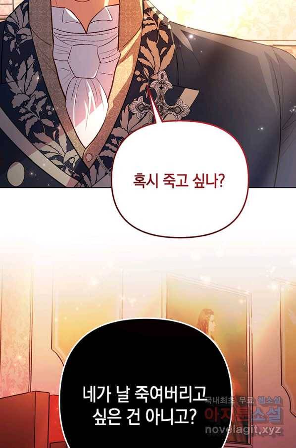 엘리자베스 62화 69