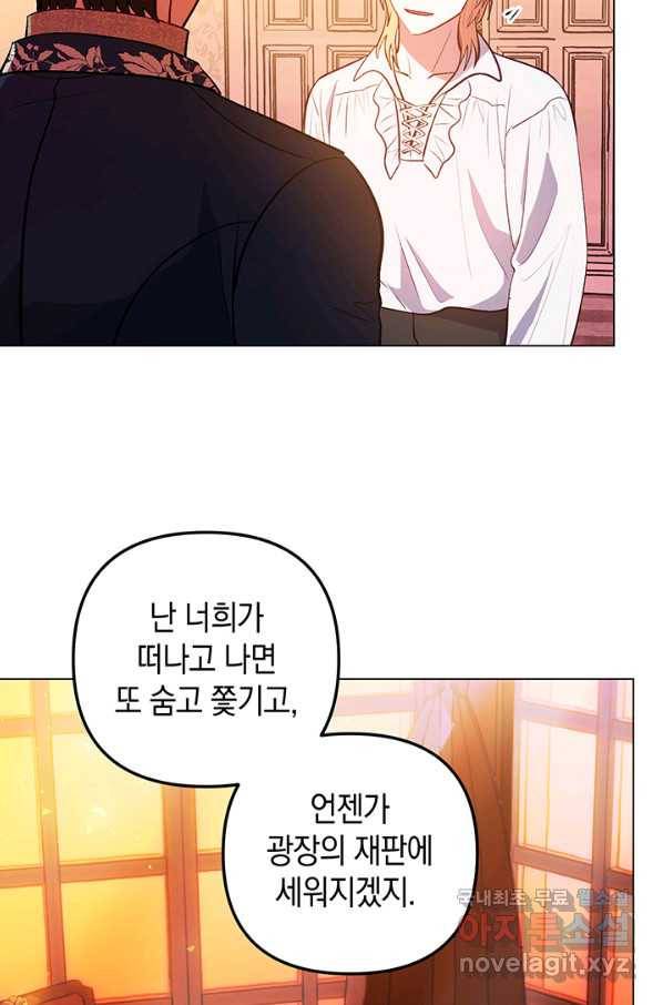 엘리자베스 62화 71