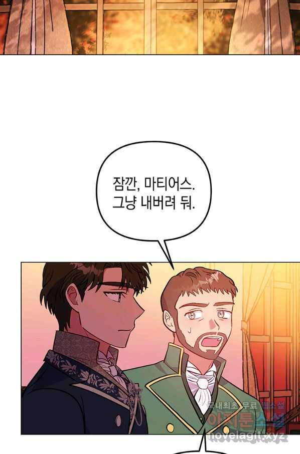 엘리자베스 62화 74