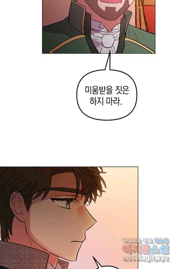 엘리자베스 62화 76
