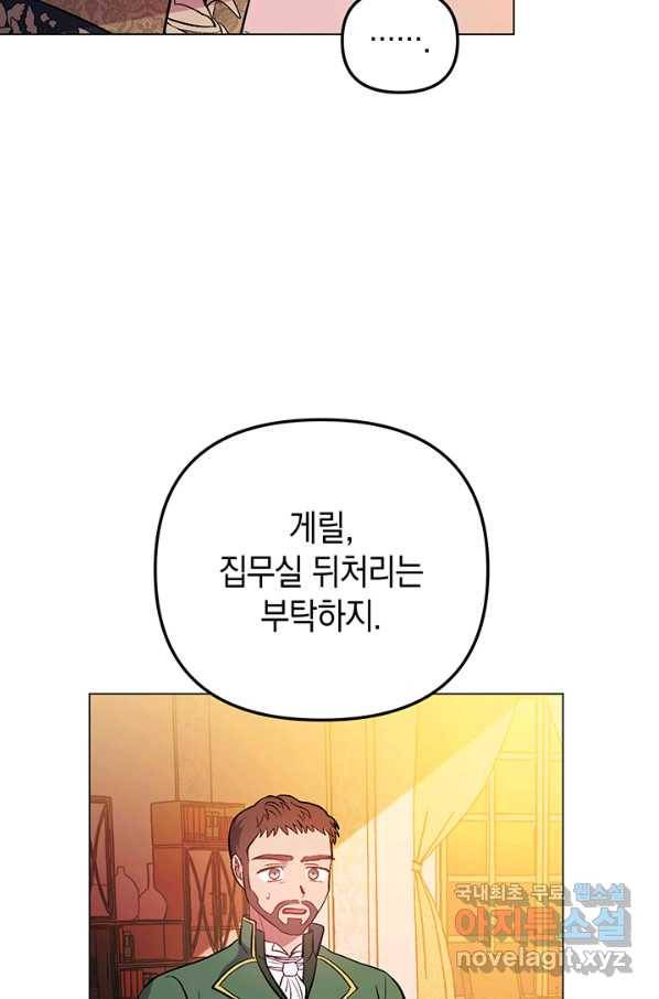 엘리자베스 62화 77