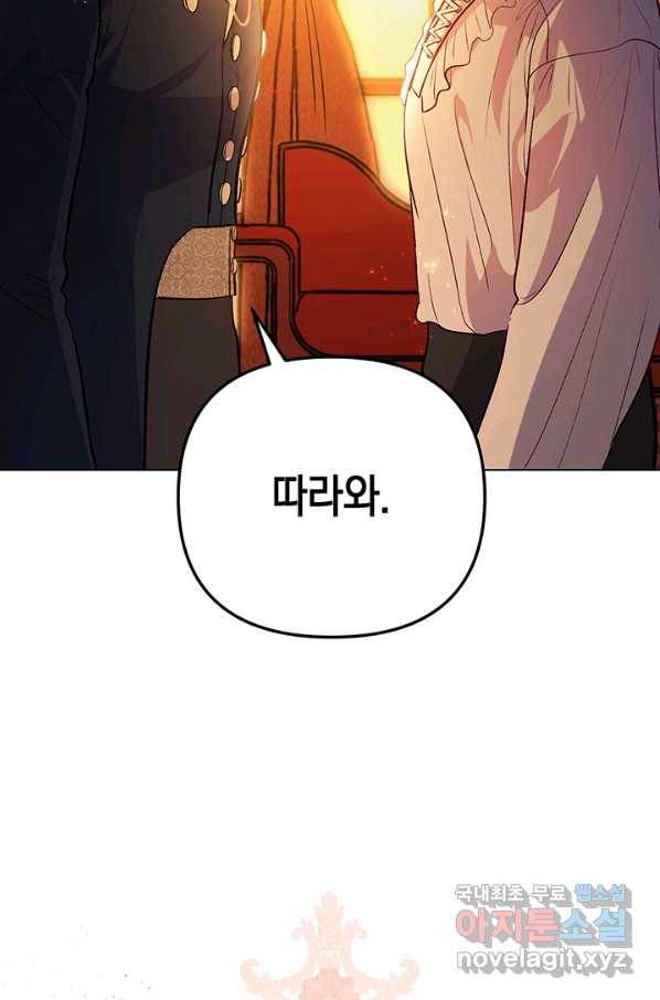 엘리자베스 62화 79