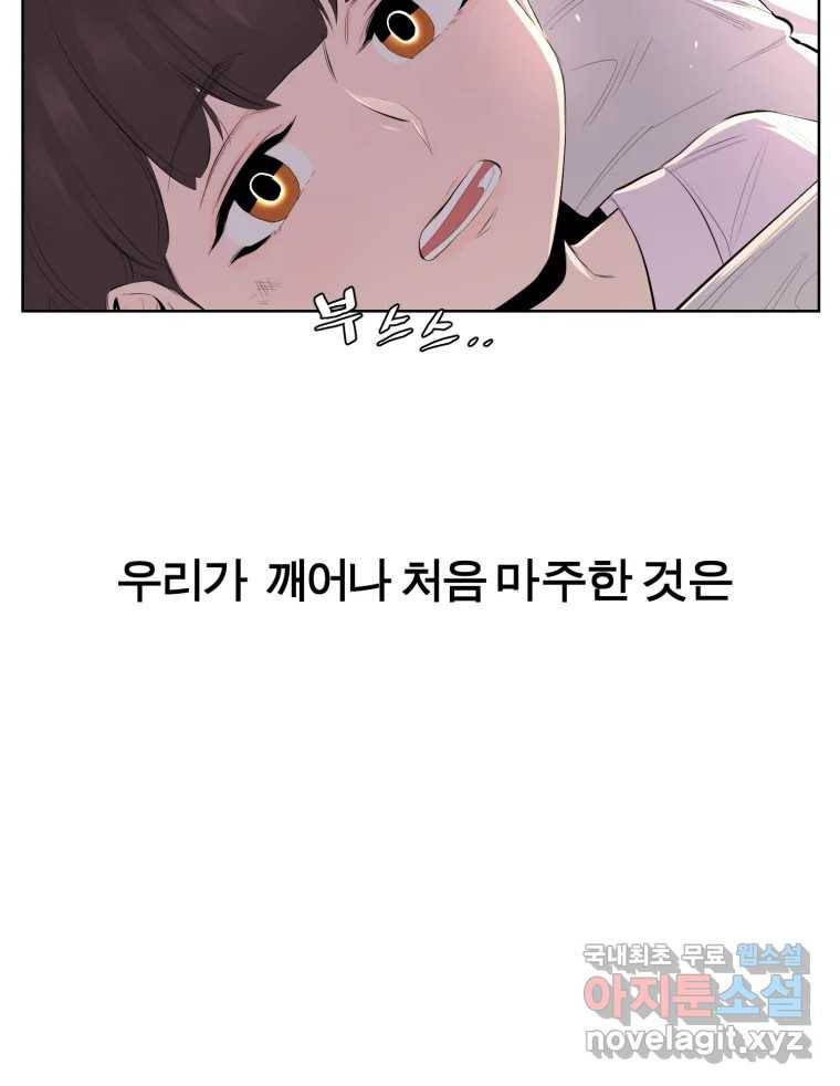 케어시트 50화 알 2