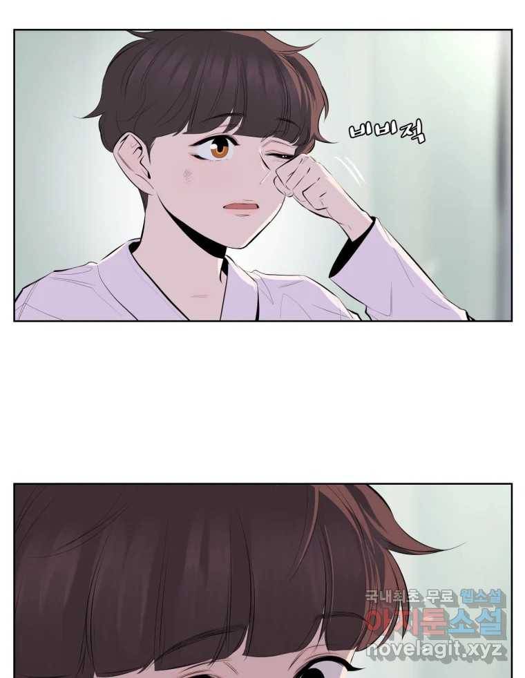 케어시트 50화 알 3