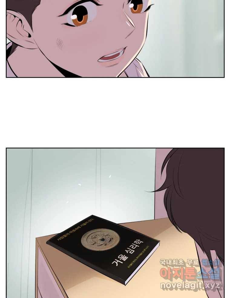 케어시트 50화 알 4