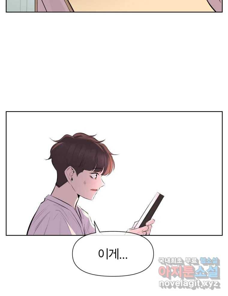 케어시트 50화 알 5