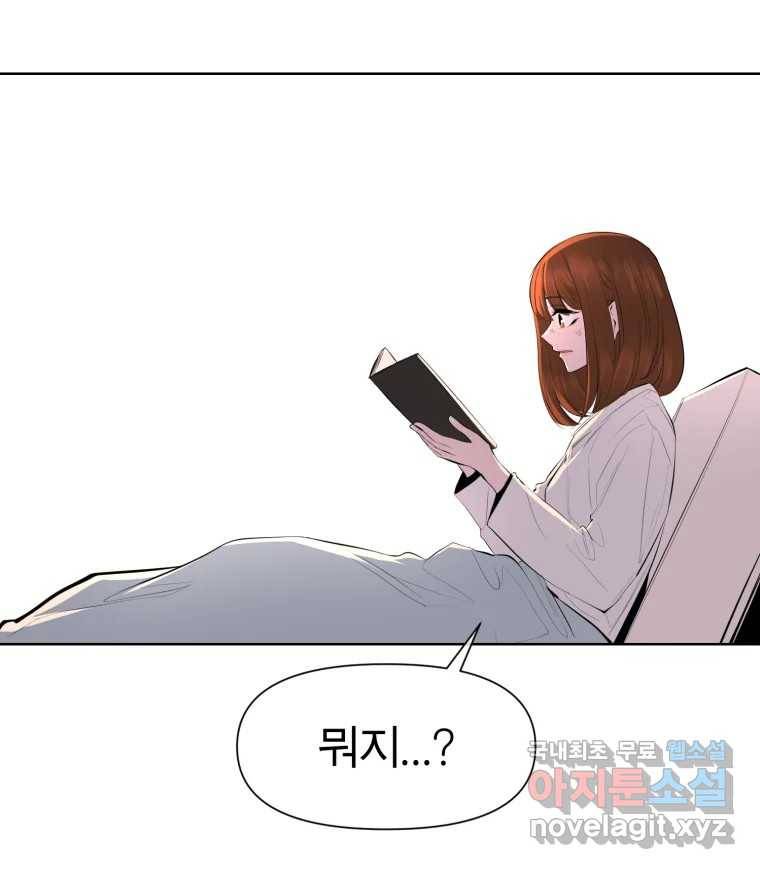 케어시트 50화 알 6