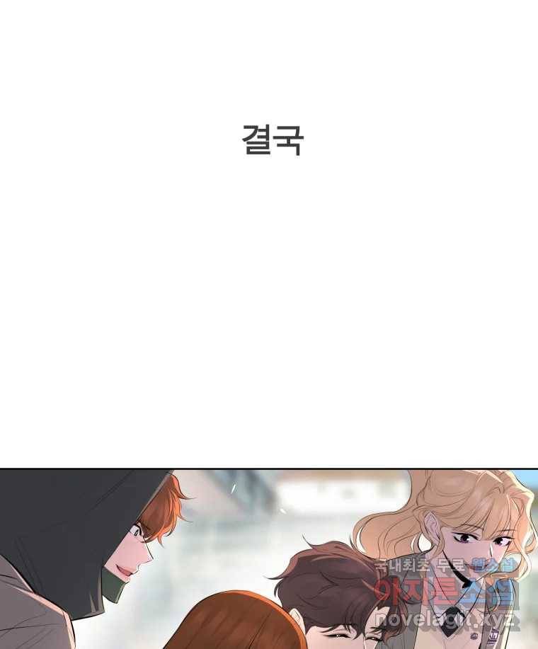 케어시트 50화 알 15