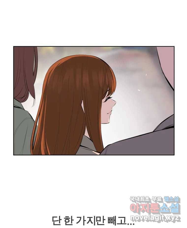 케어시트 50화 알 20