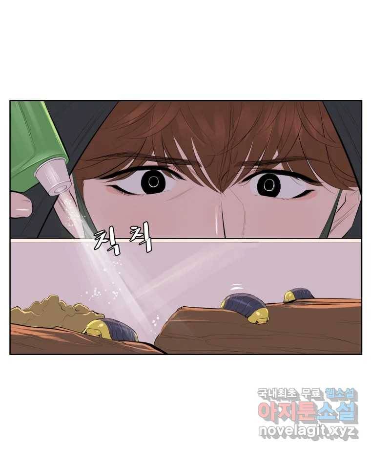 케어시트 50화 알 28