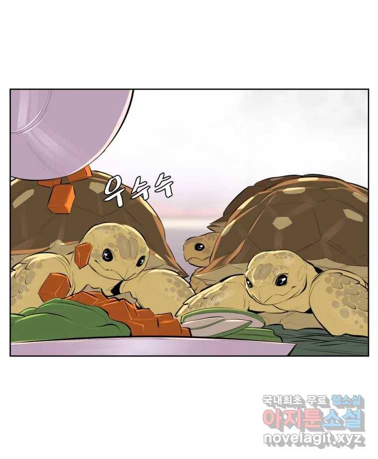 케어시트 50화 알 30