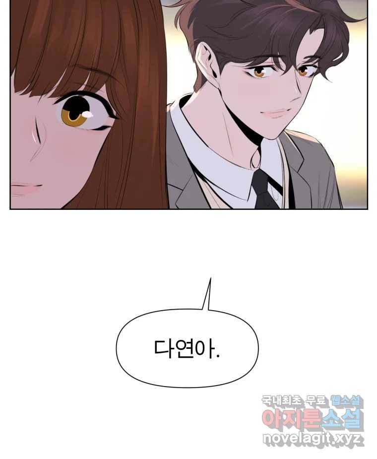 케어시트 50화 알 33
