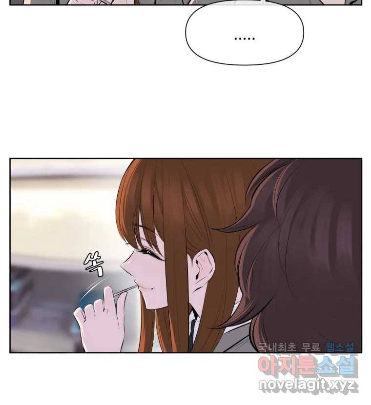케어시트 50화 알 36