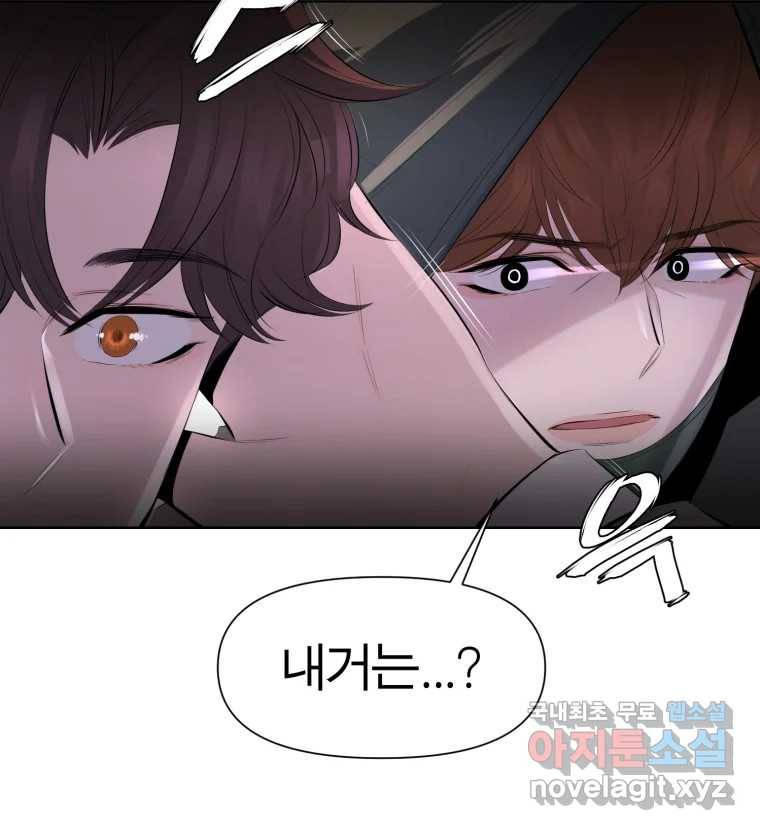 케어시트 50화 알 38