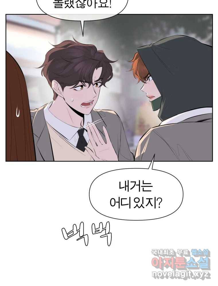 케어시트 50화 알 40